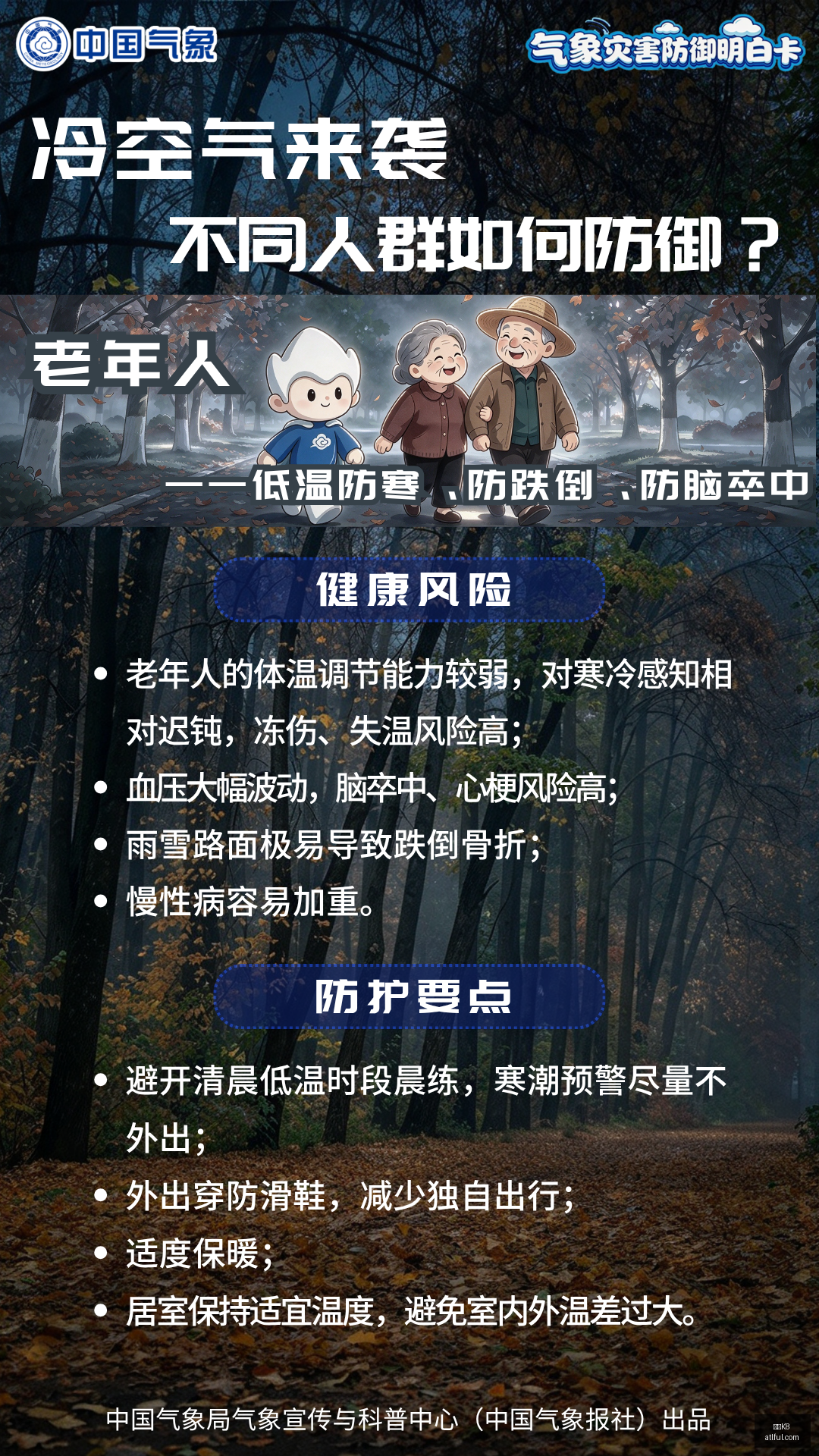 郭士强教练,锋线战术革,新指南,凯发K8,凯发K8官网,凯发K8app,凯发K8直播